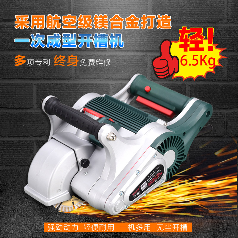 一次成型带激光墙壁混凝土水电开槽机无尘无死角电动线管切割机