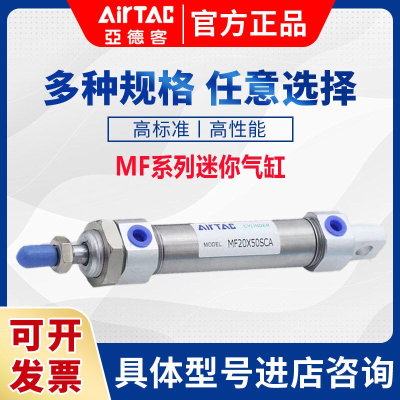 迷你气缸MF32/40X25X50X75X80X100X150/200X300X500SCA-UCM