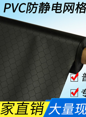 黑色PVC防静电窗帘暗室用黑色网格帘全黑防静电软帘PVC遮光隔离帘