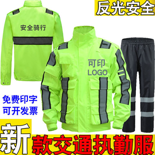 新式荧光绿反光雨衣雨裤执勤巡逻路政高速分体套装交通安全雨衣男