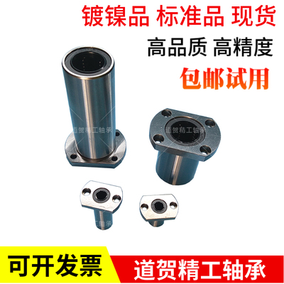 切边法兰直线轴承C-LHFCW LHFCWM 6/8/10/12/13/16/20/25/30/35