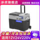 冰虎车载冰箱制冷压缩机车家两用户外12v24冷冻冷藏拉杆冰箱可携