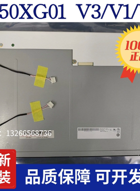 全新友达G150XG01 V1 V0/M150XN07 V.9/G150XG03 V.0/V.1/V.2/V.3