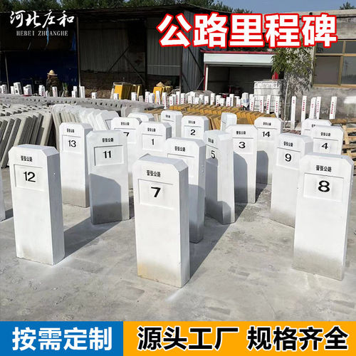 厂家标志桩里程碑公路界
