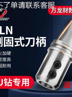 侧固式刀柄U钻刀柄SLN侧固数控刀柄U钻快速钻刀柄BT30 BT40 BT50