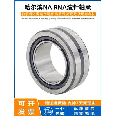 实体套圈滚针轴承NA6915