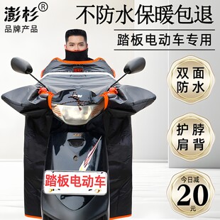 澎杉电动车挡风被冬季加绒加厚加宽加大踏板机车电动车双面防水
