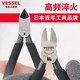 日本VESSEL水口钳进口威威薄刃模型剪钳电工剪线 线钳电子专用斜