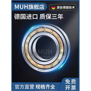 德国进口MUH圆柱滚子轴承NU218 219 220 221 222 224 226 228 EM