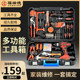 福瑞德家用电钻电动手工具套装 五金电工维修多功能工具箱组套木工
