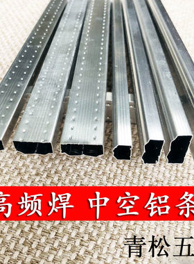 高频焊中空铝条推拉玻璃门窗6A/7a/9A/10a/12A/14a/15A铝合金隔条