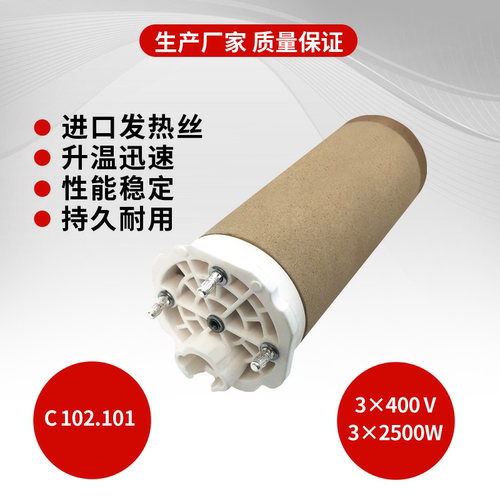 加热芯发替代莱丹leister