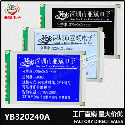 RA8835液晶屏32024图形