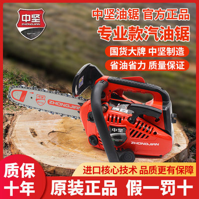 进口中坚纯汽炼条油锯大