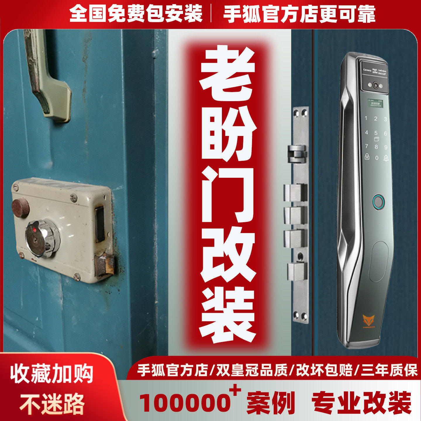 老盼盼门改智能牛头锁 支持米家APP智能锁 指纹人脸识别电子锁