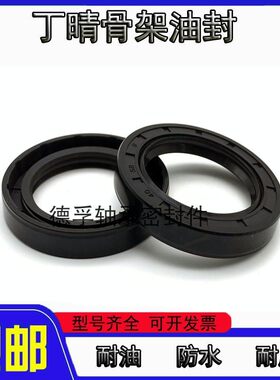 62*78*12骨架油封62X78x10 62.78.8 TC 62-78-12 62/78/8密封圈