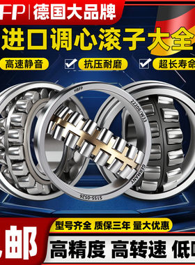德国进口HBFP调心滚子轴承 22314 22315 22316 22317 22318 CA/CC