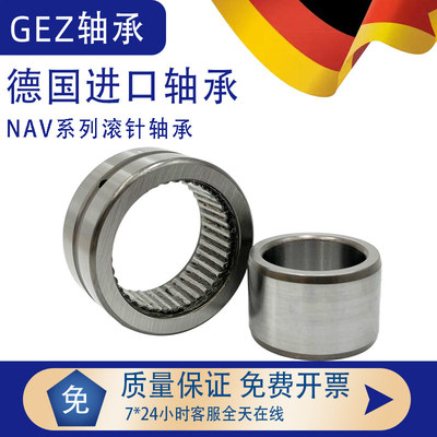 德国进口满装滚针轴承NA