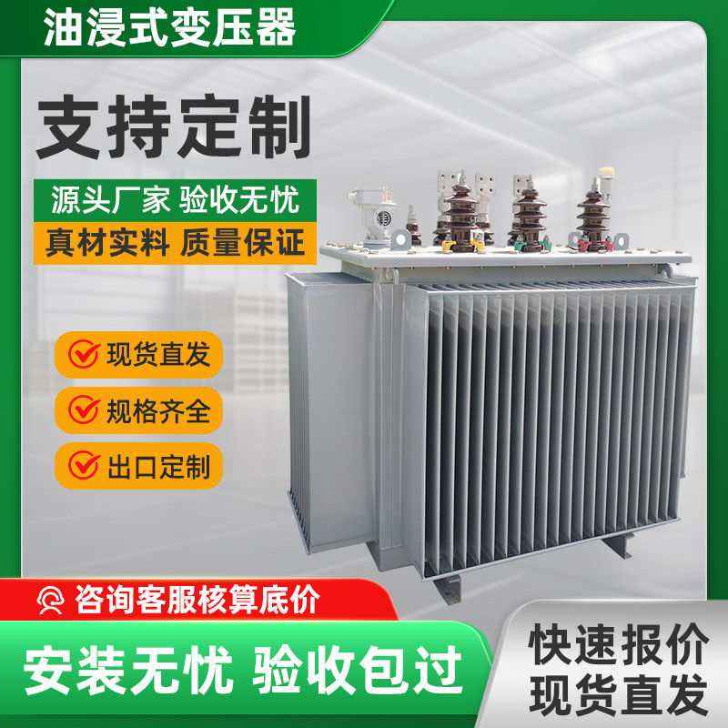 S11/S13油浸式电力变压器10-35kv高压三相250-315-630KVA变压器