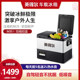 英得尔车载冰箱双箱控温开 盖M35大容量车家两用压缩机制冷12V24V