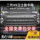 哈弗二代H9中网卫士款 前进气格栅原车开 中网带防虫网黑化中网改装