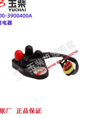 玉柴国六发动机原厂YV2100预热继电器东风江淮福田客货车