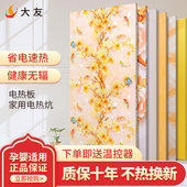 大友加热板家用碳纤维电热炕板韩国加热板炕可调温石墨烯电暖炕板