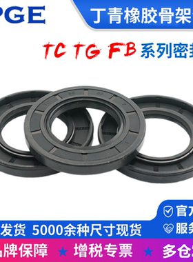 TC密封圈骨架油封尺寸大全 110*125*130*135*140*142*10*12*13*14