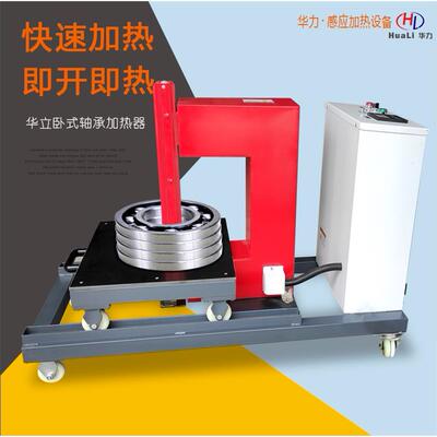 玖牵台轴承加热器工业JQT