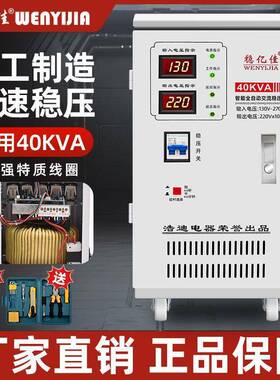 稳.器调228220V家用40000W超低压空388K压全自动大功率调升压器40