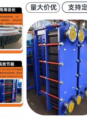 板式换3热器0不锈钢冷凝器热器空调可拆GS200BF-卸厂家直供板式4