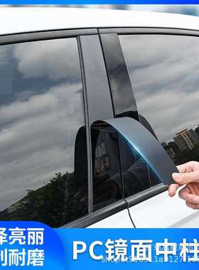 适用于起亚Cadenza VG K7 10-16Pegas门框支柱盖亮黑色车窗中柱贴