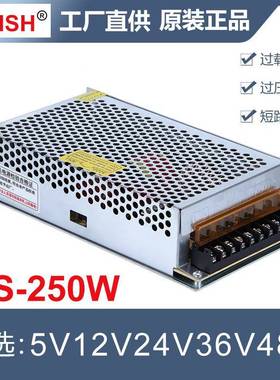 深圳明伟MS-188250W-240A12V201A直流开关电源V安防监控变压器工