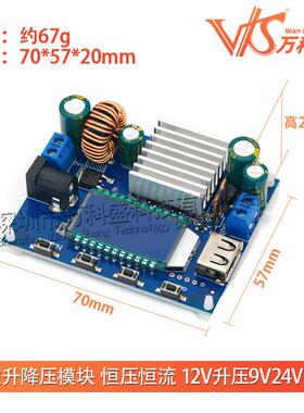 数控升降压模块RYL压恒流12充V升9V24V可调降压升压压太阳恒能电
