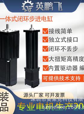 混合电式直线自步进机一体式高11399速步进电缸丝杆电机备动化设