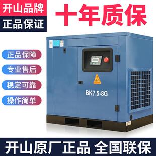 压开山螺杆.式空机工业低噪音空永气压BK37KW缩机磁变频75/15KW厂