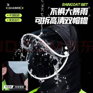 摩托车雨骑行用男防暴雨衣套装 体外卖防骑手电动车雨雨披 167分式