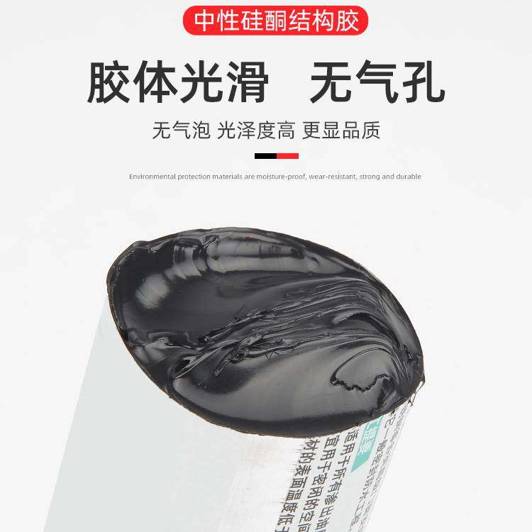995A结构密封胶防霉瓷砖免钉门窗防水防风填缝水池中性硅酮玻璃胶