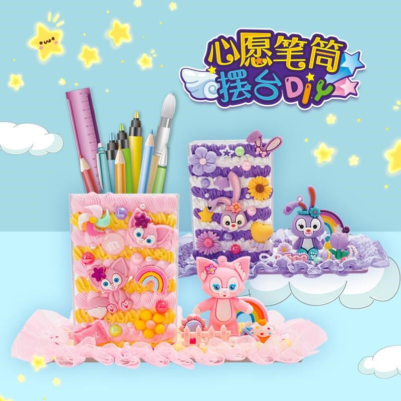 儿童自制DIY奶油胶创意透明笔筒摆件套装材料包手工益智玩具女孩