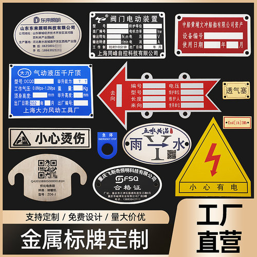 金属标牌定制订做铜铝合金铭牌制作不锈钢腐蚀激光刻字铁牌空白标