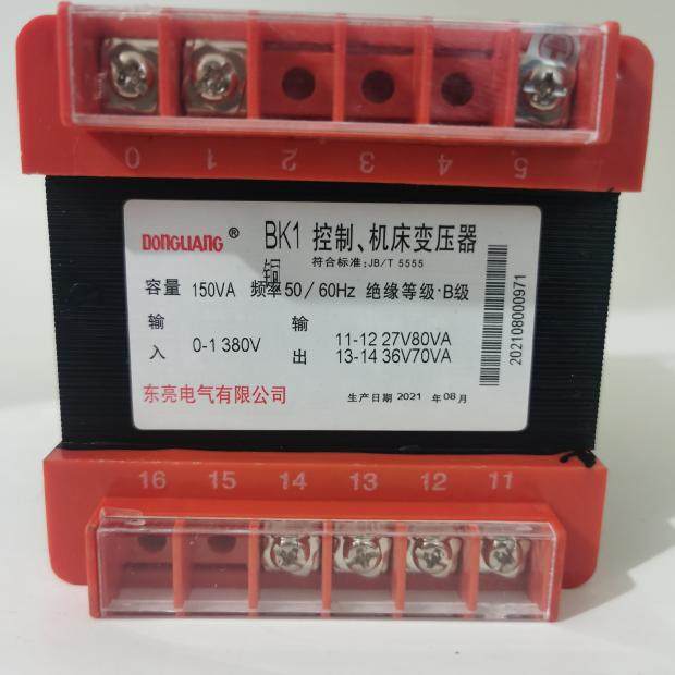 浙江东亮单相BK1-150VA BK1-100VA机床控制隔离变压器 输入输出