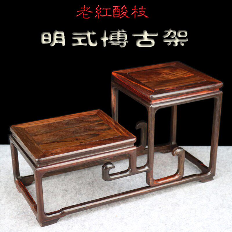 老挝红酸枝大明式博古架榫卯结构古玩古董展示架子石头花盆景底座