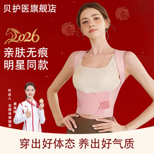 成人矫正带女士青少年儿童防驼背神器效果佳正品s1白鹿同款背背佳