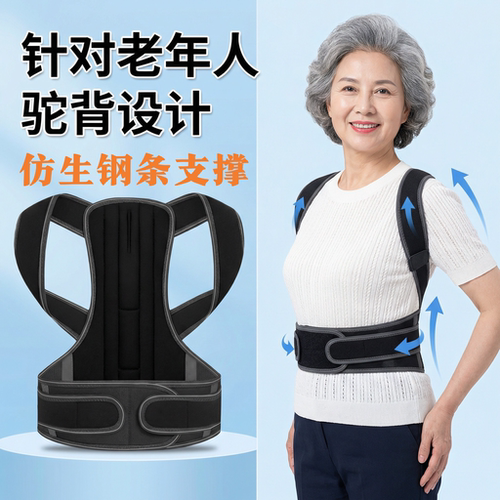 驼背矫正器老人专用脊柱弯矫正带