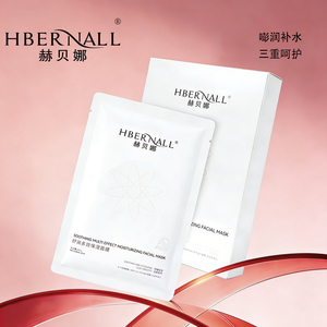 【赫贝娜】多效保湿补水修护舒缓面膜