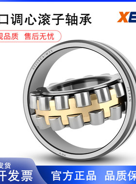 日本XEV轴承23036 23038 23040 23044 23048 23052 23056 23060 K