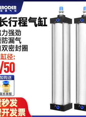 气缸小型气动长行程加长型SC40/50X1100X1200X1300X1400X1500
