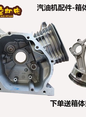 汽油发电机配件全套168188F箱体170 177 190F合箱体2/3/5kw缸体
