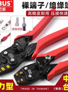 压线钳冷压端子INBUS电工绝缘裸端叉形开口线鼻子棘轮省力压线钳1