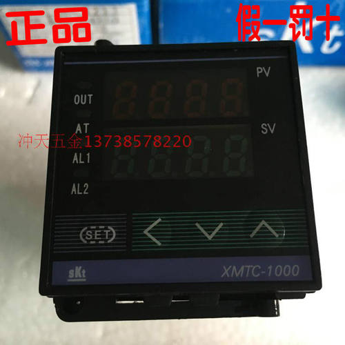 正宗SKT捷达XMTC-1智能